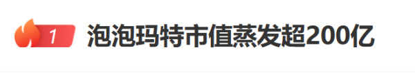 配资股票网 冲上热搜！李佳琦：没必要加价买Labubu！泡泡玛特市值一天蒸发超200亿